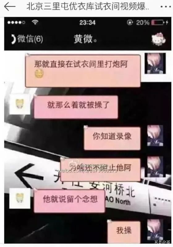 優(yōu)衣庫事件最全回顧！送給早睡早起的你！