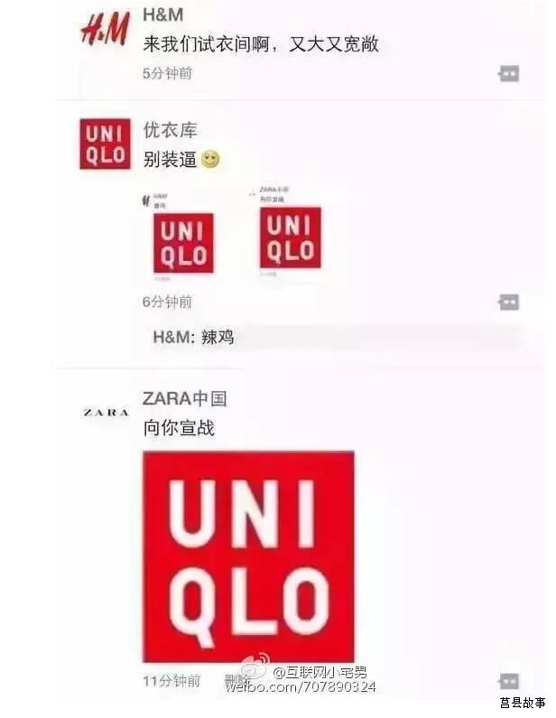 優(yōu)衣庫事件最全回顧！送給早睡早起的你！