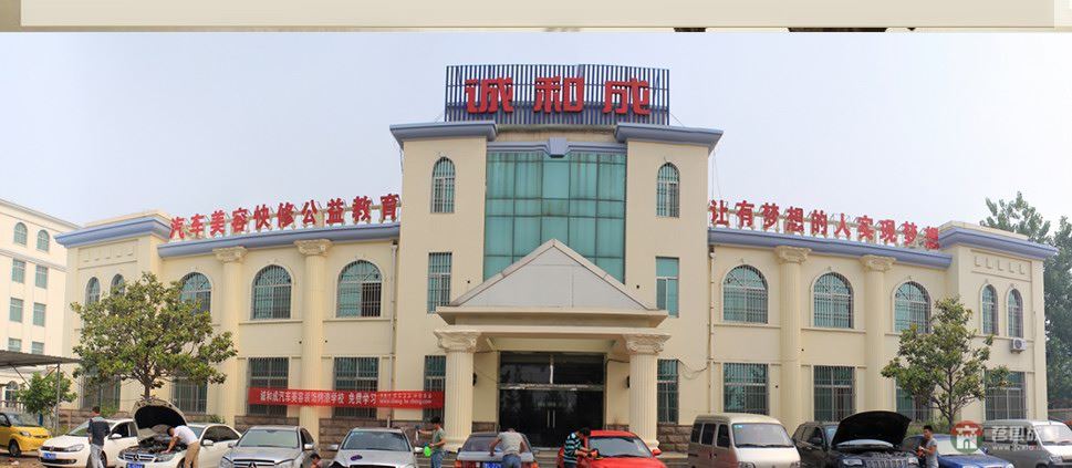 山東省日照市莒縣誠(chéng)和成職業(yè)培訓(xùn)學(xué)校