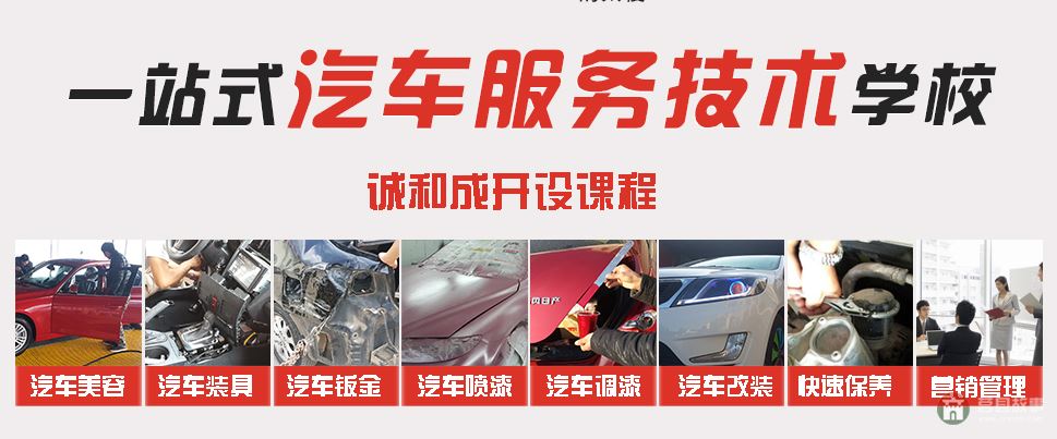 山東省日照市莒縣誠(chéng)和成職業(yè)培訓(xùn)學(xué)校