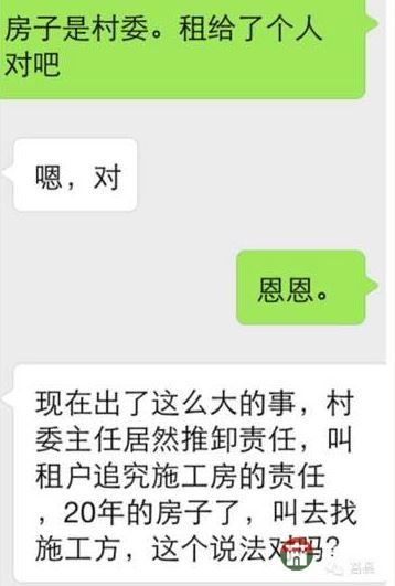 莒縣大雪壓塌土門首車間，11人重傷送院