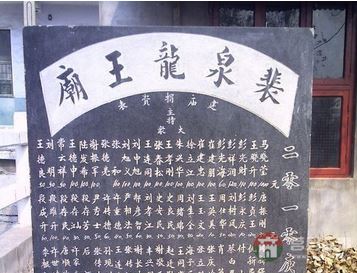 莒縣莒北閻莊鎮(zhèn)玉皇山裴泉觀龍魚的地名故事 莒縣莒北閻莊鎮(zhèn)玉皇山裴泉觀龍魚的地名故事