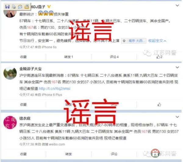 行車記錄儀視頻曝光！滬蓉高速25車連環(huán)相撞原因找到了