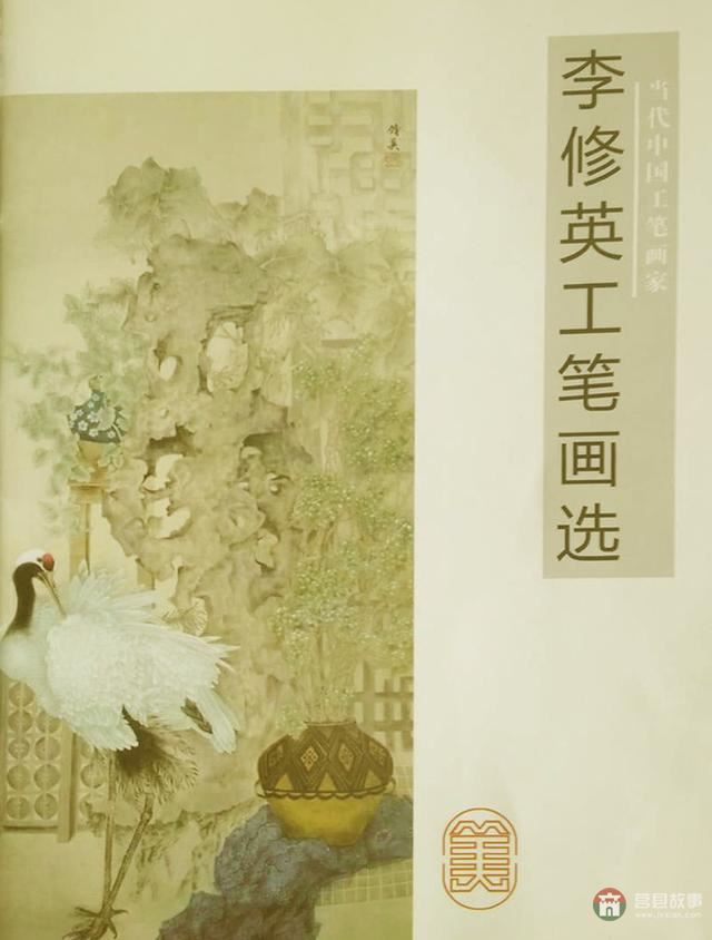 莒國文化源遠流長，山東莒縣美女畫家李修英工筆畫選