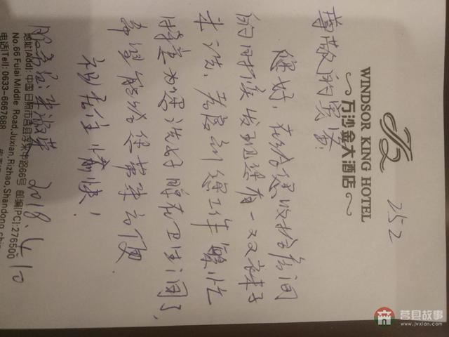 在莒縣，有一個地方叫‘萬沙金’