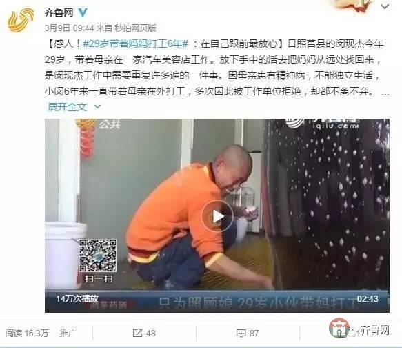 哥哥下落不明，和媳婦離婚，日照小伙帶精神病媽媽打工六年……想有個(gè)家！