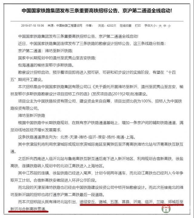 莒縣、五蓮！日照所有區(qū)縣有望都通高鐵？