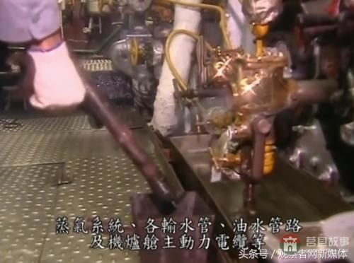 臺軍的優(yōu)秀“莒光艦”什么樣——斷水、漏油、炮打友艦