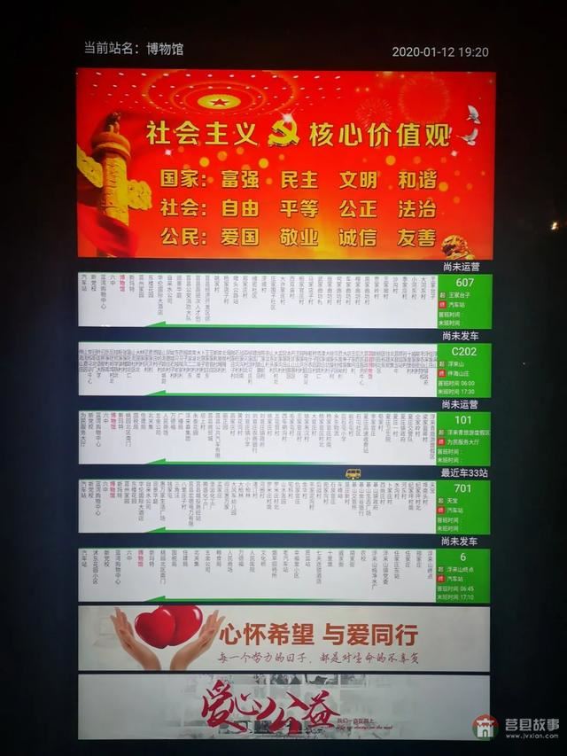 “指哪打哪”——大數(shù)據(jù)下的莒縣公共交通，便捷無處不在