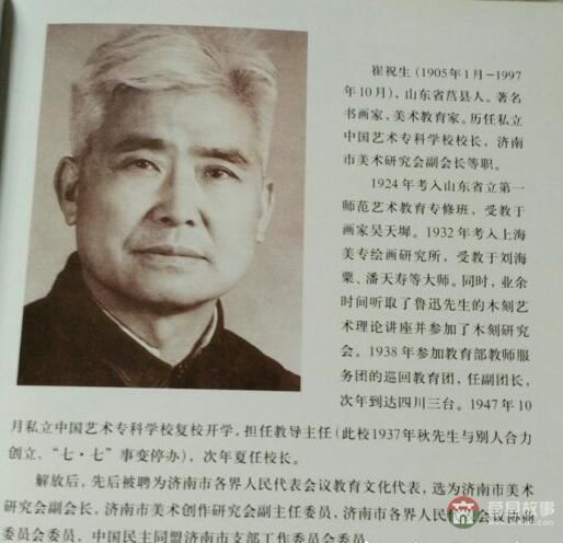 莒縣六老都有誰？他們分別有哪些貢獻？