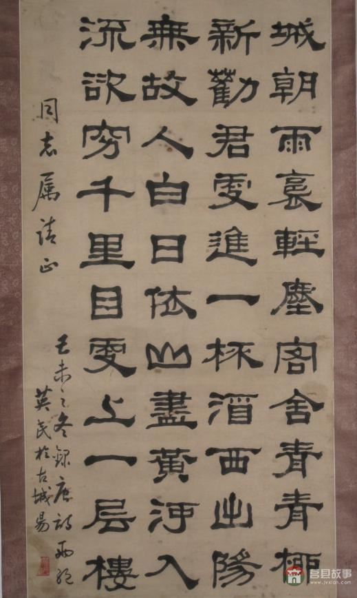 莒縣六老都有誰？他們分別有哪些貢獻？