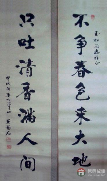 莒縣六老都有誰？他們分別有哪些貢獻？