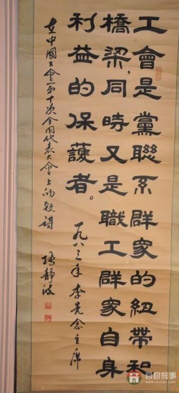 莒縣六老都有誰？他們分別有哪些貢獻？
